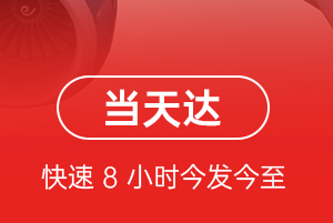 普陀山机场空运航空货运公司【机场